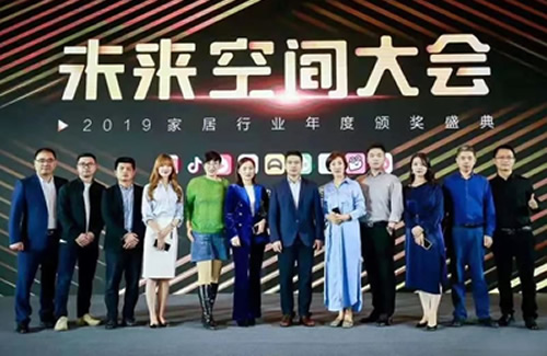 裝一網(wǎng)榮獲2019未來(lái)空間大會(huì)品牌營(yíng)銷大獎(jiǎng)